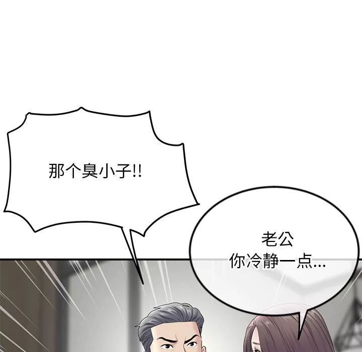 當初戀變成繼母第2話