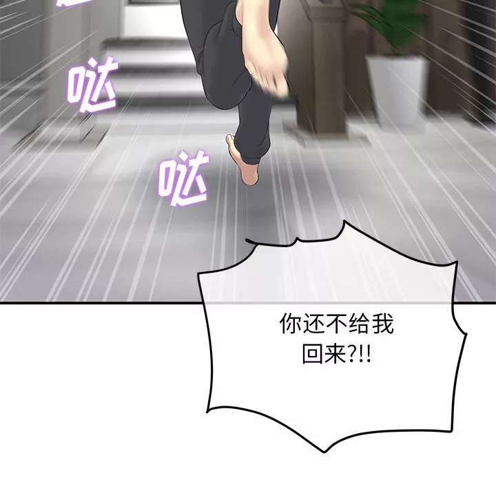 當初戀變成繼母第2話