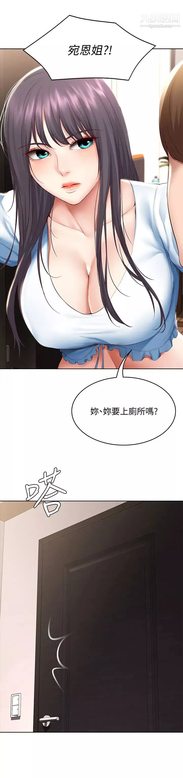 寄宿日記第74話-我的屁股好燙