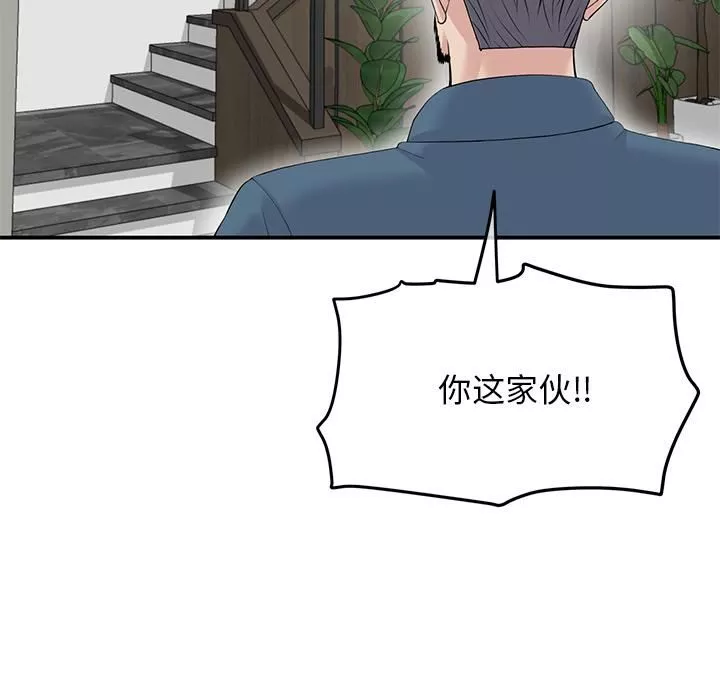 當初戀變成繼母第2話