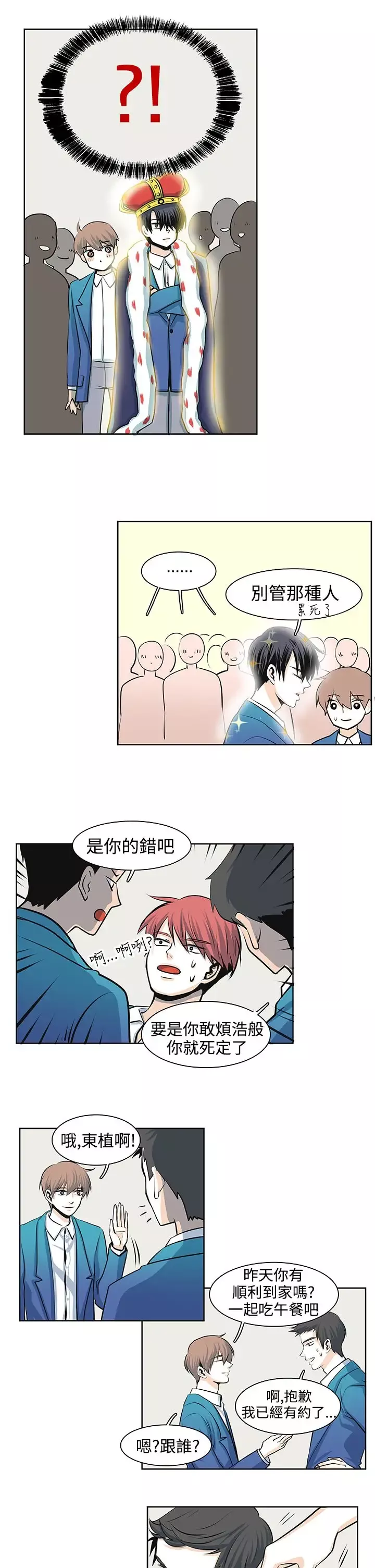 明智的生活第30话最终话