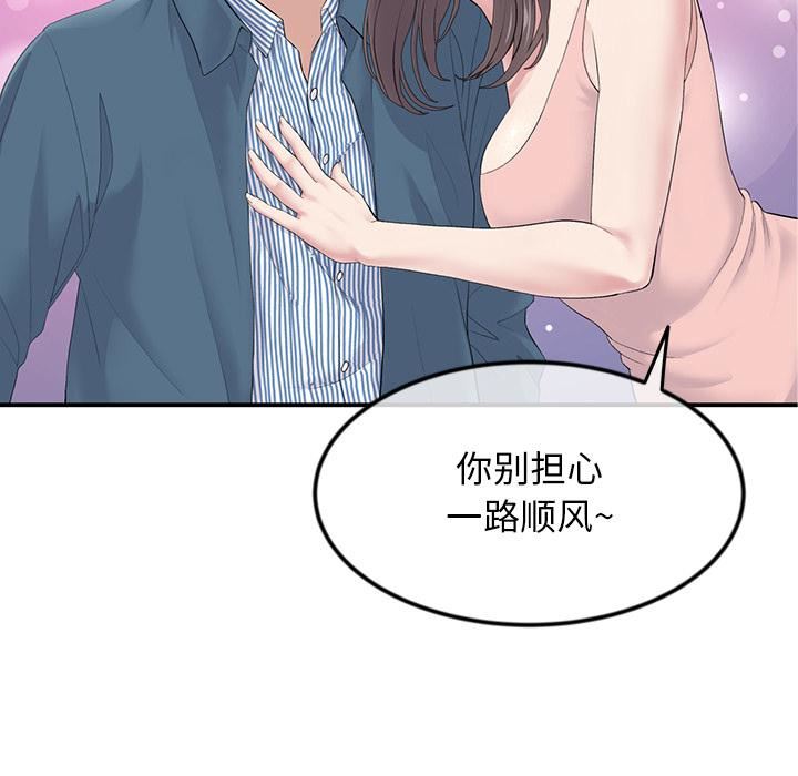 当初恋变成继母第2话