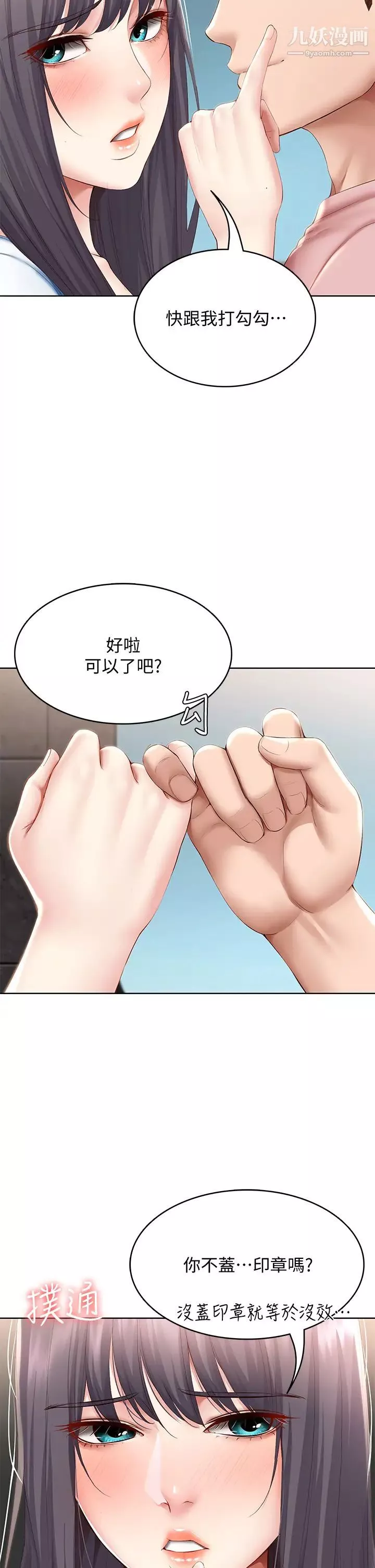 寄宿日記第75話-比基尼派對