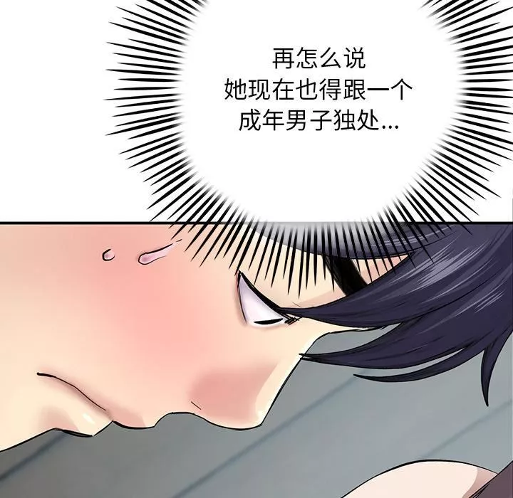 當初戀變成繼母第2話