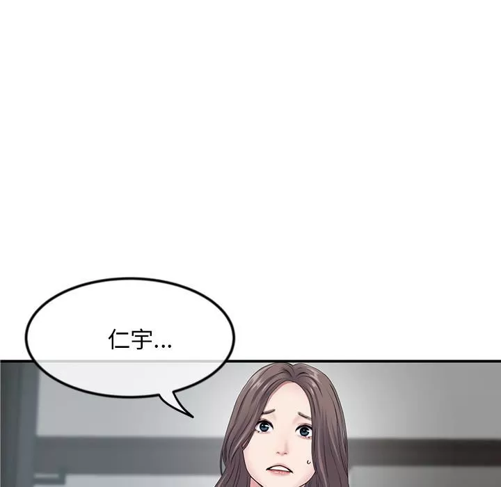 當初戀變成繼母第2話