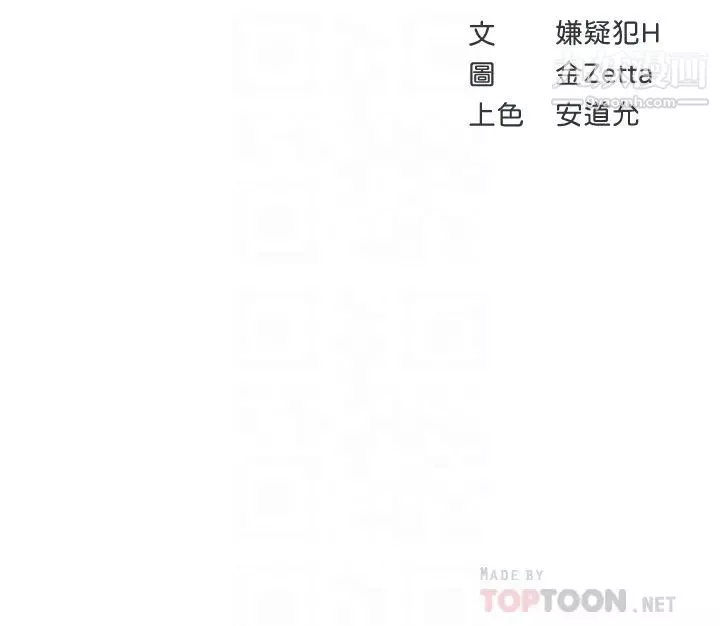 寄宿日記第76話-這裡隻有我能碰
