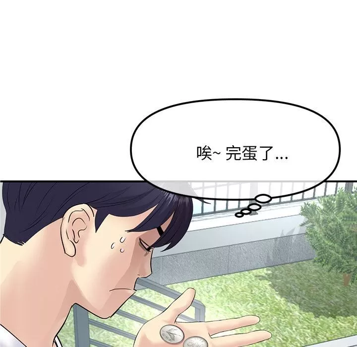 當初戀變成繼母第2話