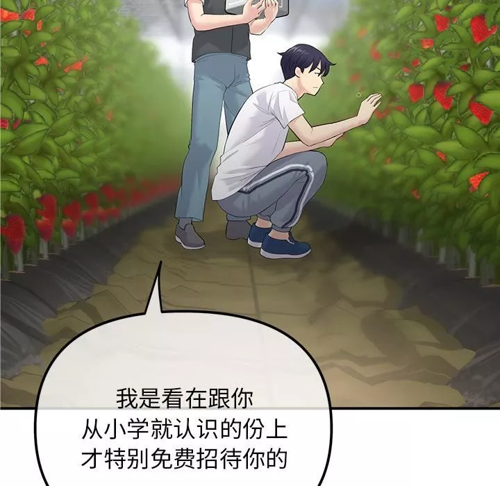 當初戀變成繼母第2話