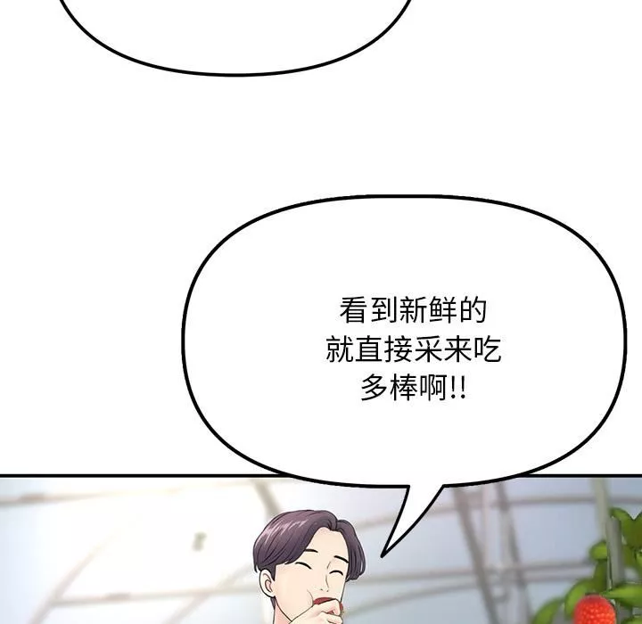 當初戀變成繼母第2話