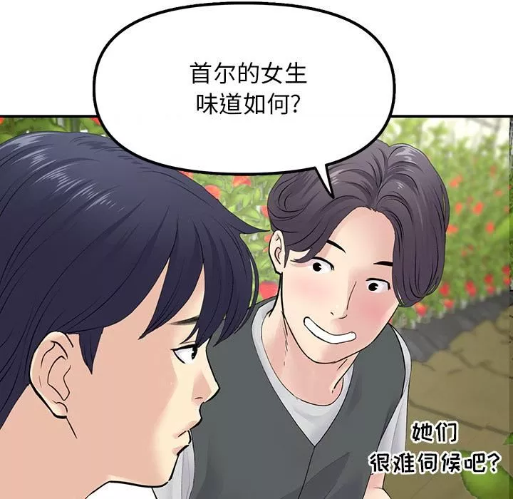 當初戀變成繼母第2話