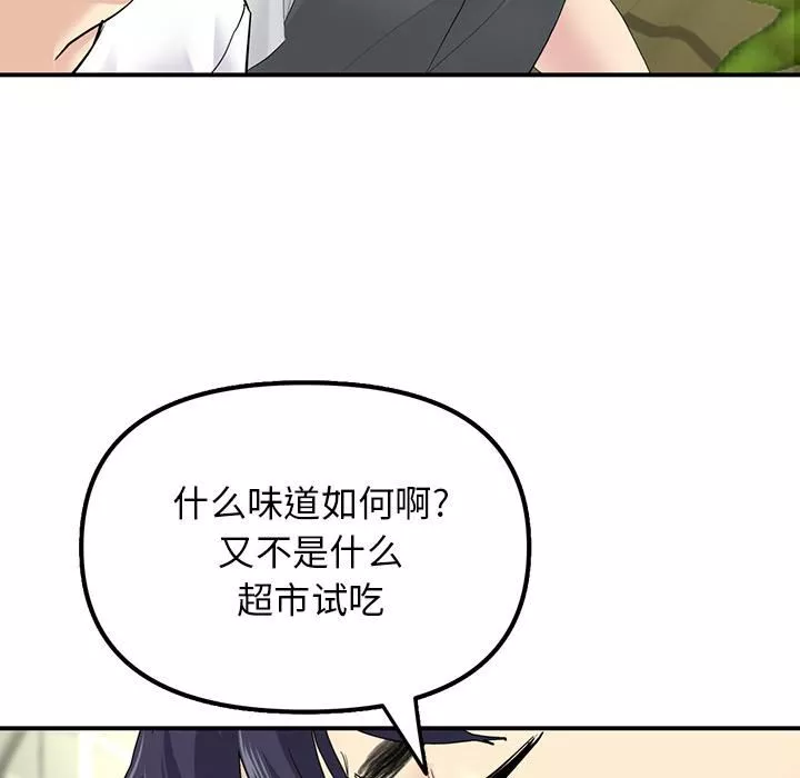 當初戀變成繼母第2話