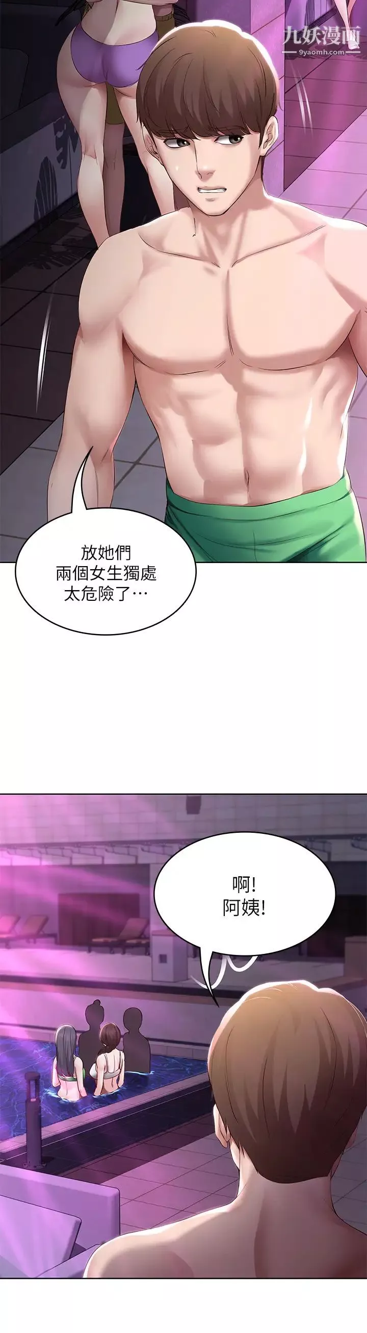 寄宿日記第76話-這裡隻有我能碰