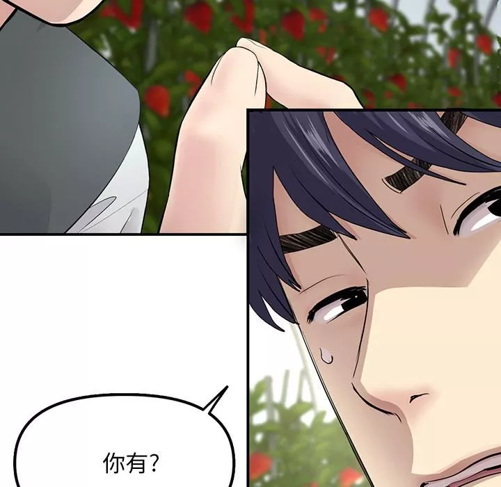 當初戀變成繼母第2話