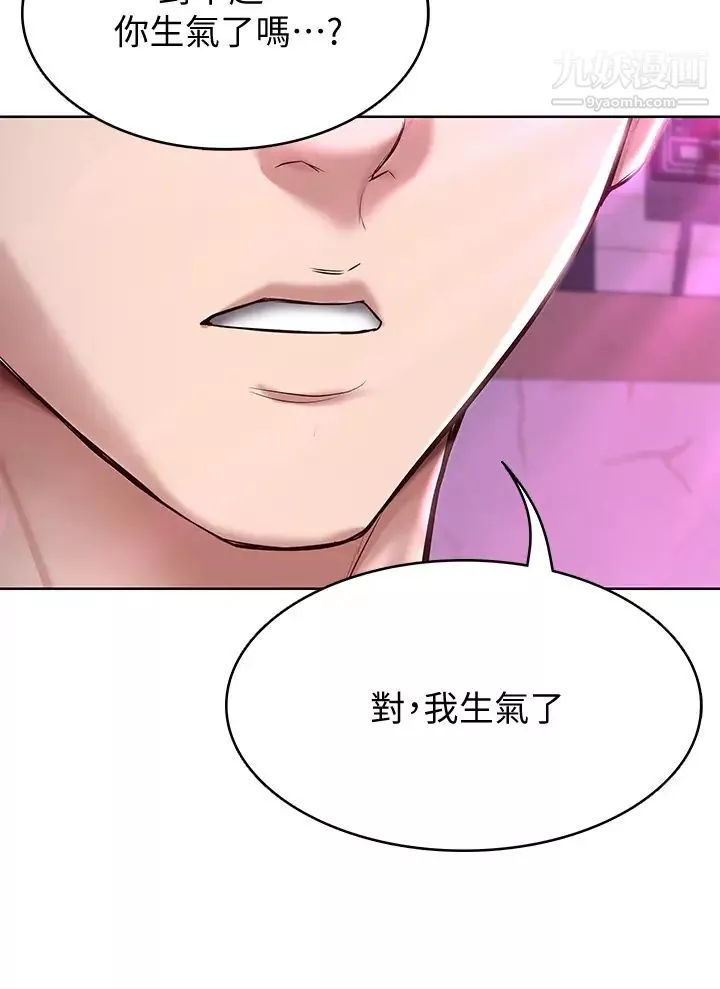 寄宿日記第76話-這裡隻有我能碰