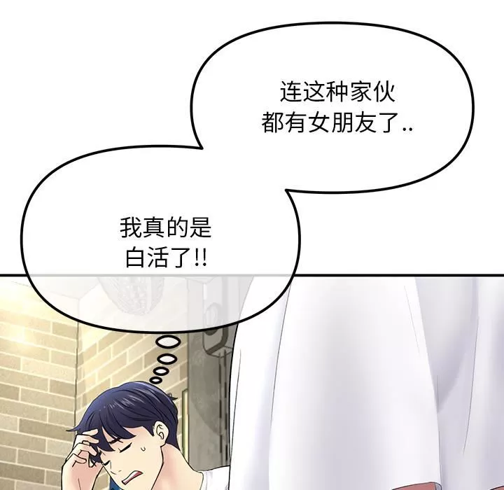 當初戀變成繼母第2話