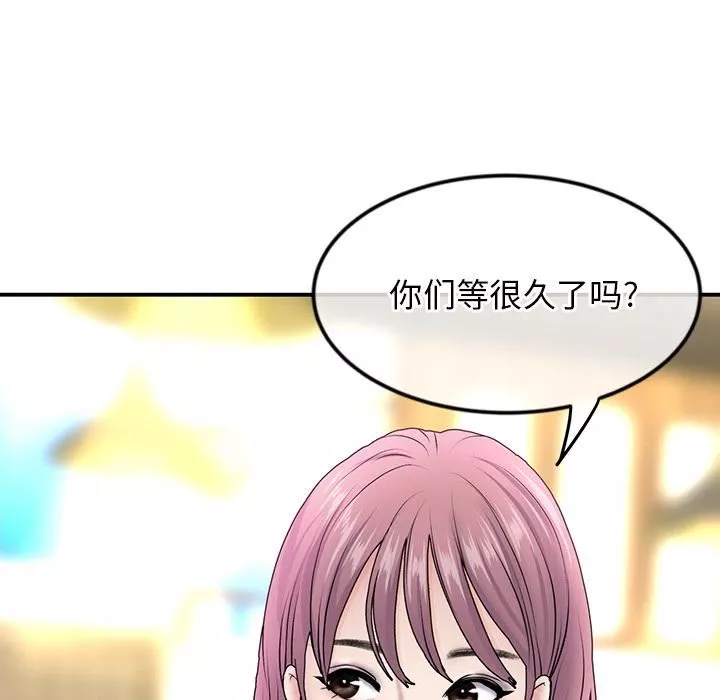 當初戀變成繼母第2話