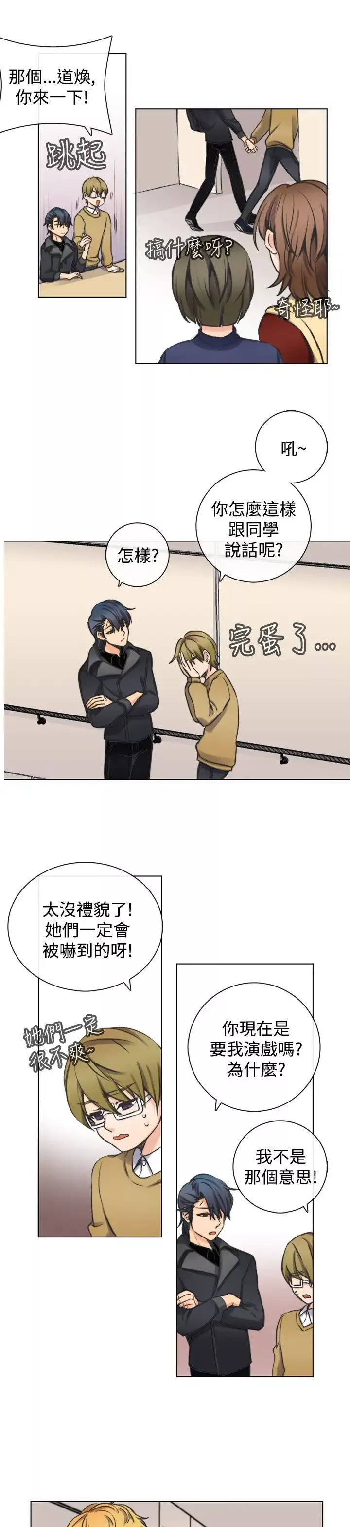 黑色之环blackloop第4话