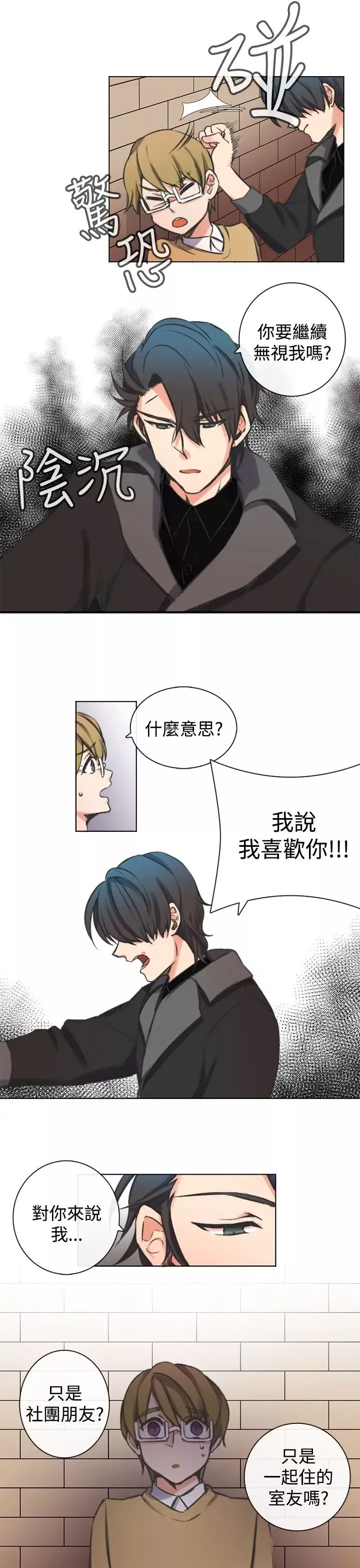 黑色之环blackloop第4话