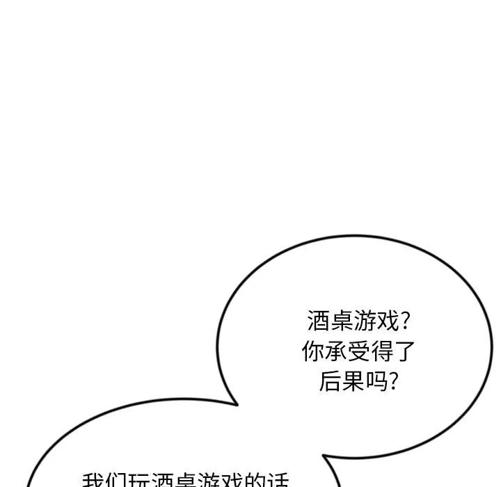 當初戀變成繼母第2話