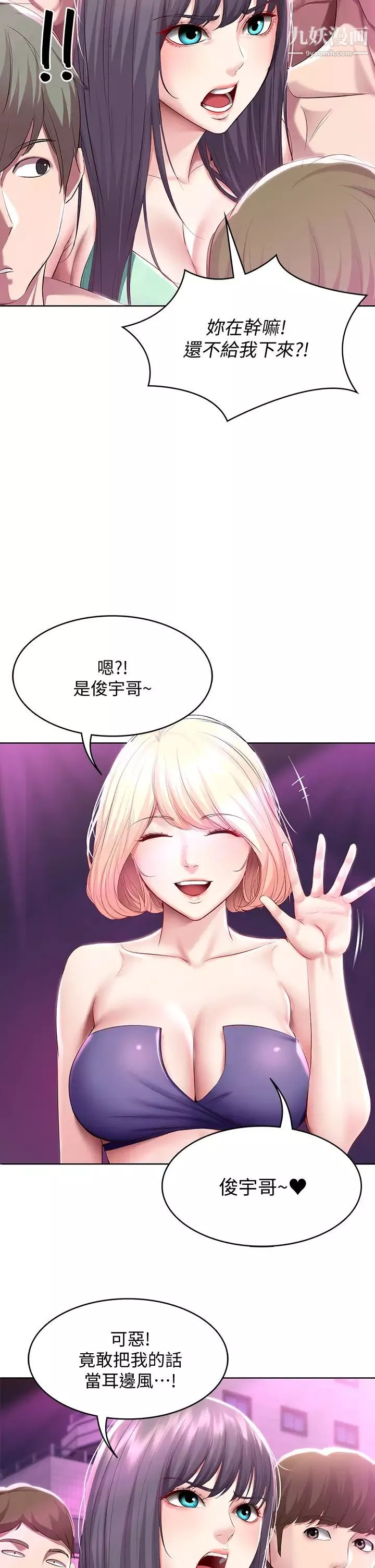 寄宿日記第77話-泳池底下的激烈吞吐