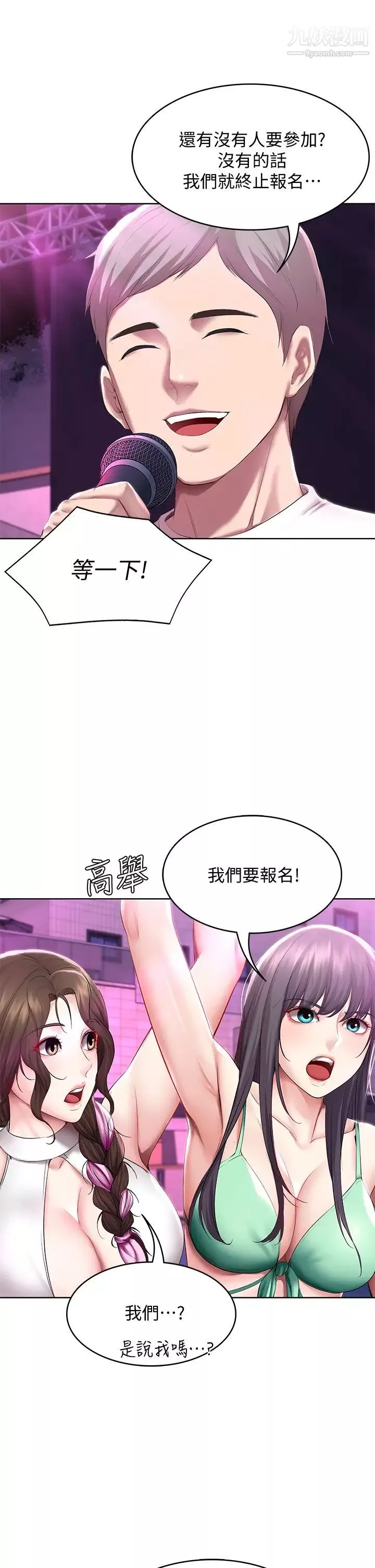 寄宿日記第77話-泳池底下的激烈吞吐