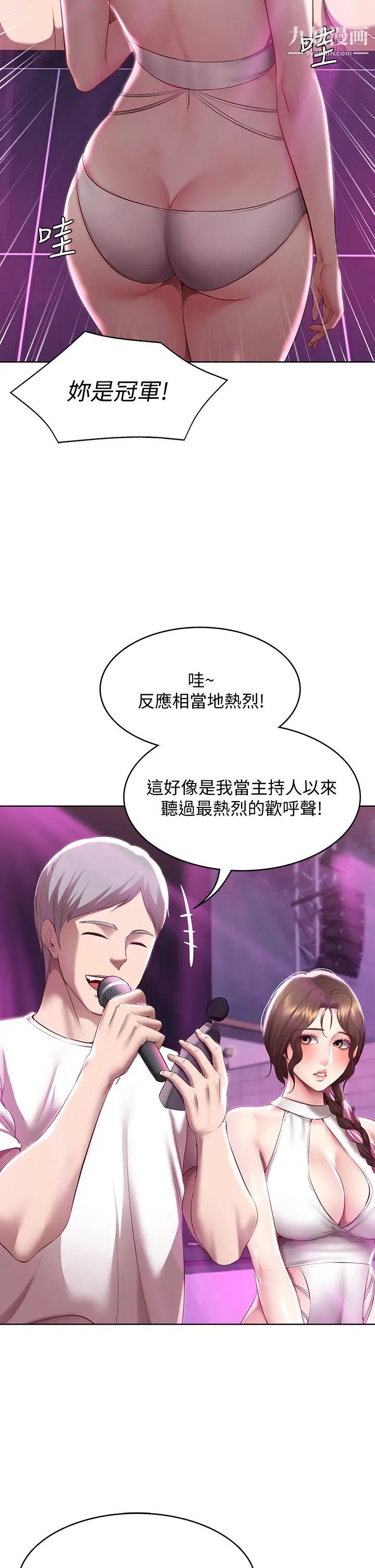 寄宿日记第78话-舞臺上激烈的啪啪声