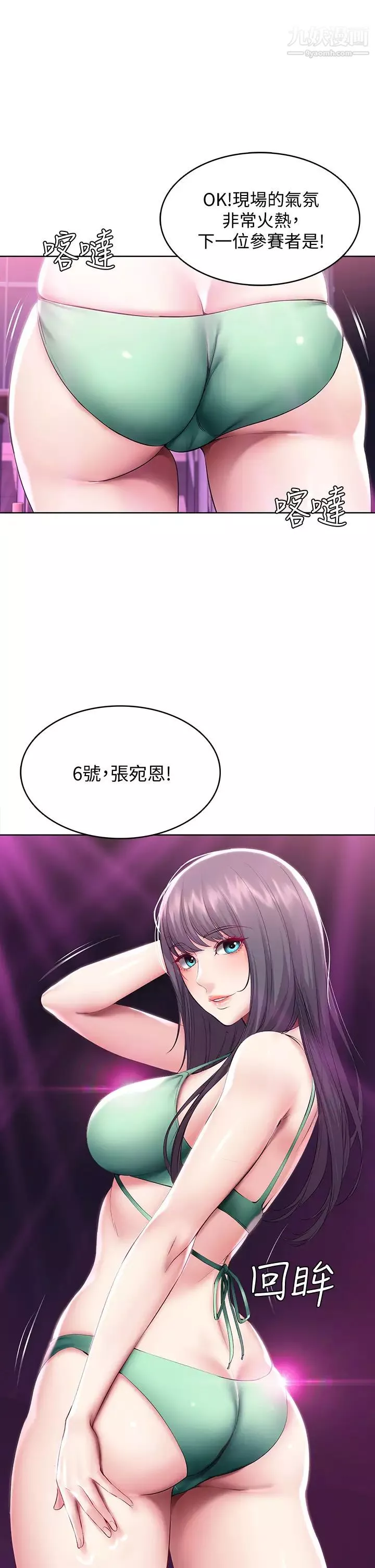 寄宿日記第78話-舞臺上激烈的啪啪聲