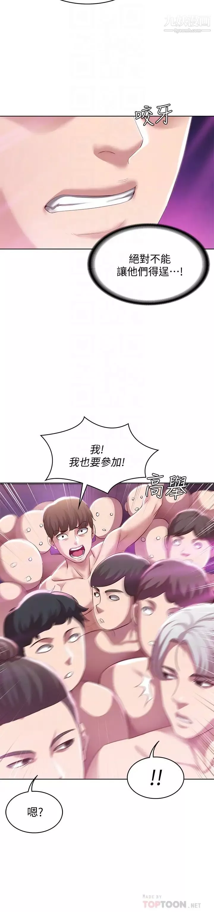 寄宿日記第78話-舞臺上激烈的啪啪聲