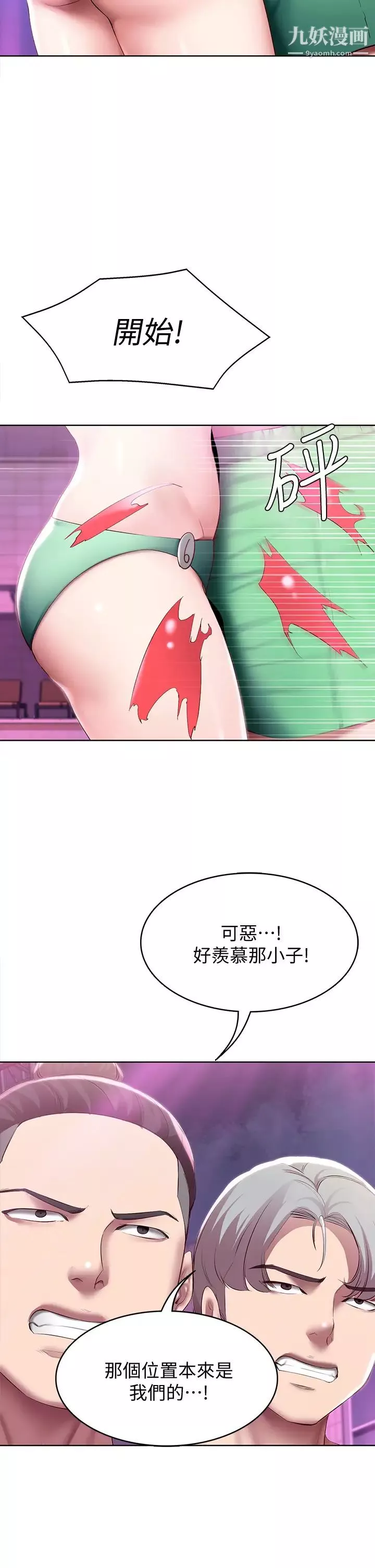 寄宿日記第78話-舞臺上激烈的啪啪聲