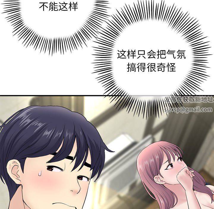 當初戀變成繼母第3話