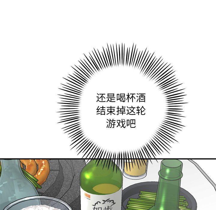 當初戀變成繼母第3話