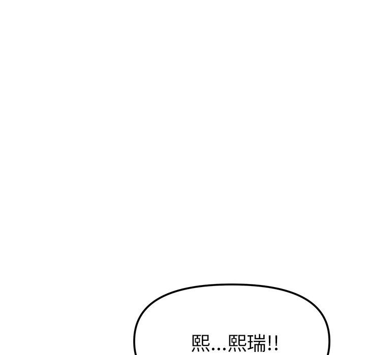 當初戀變成繼母第3話