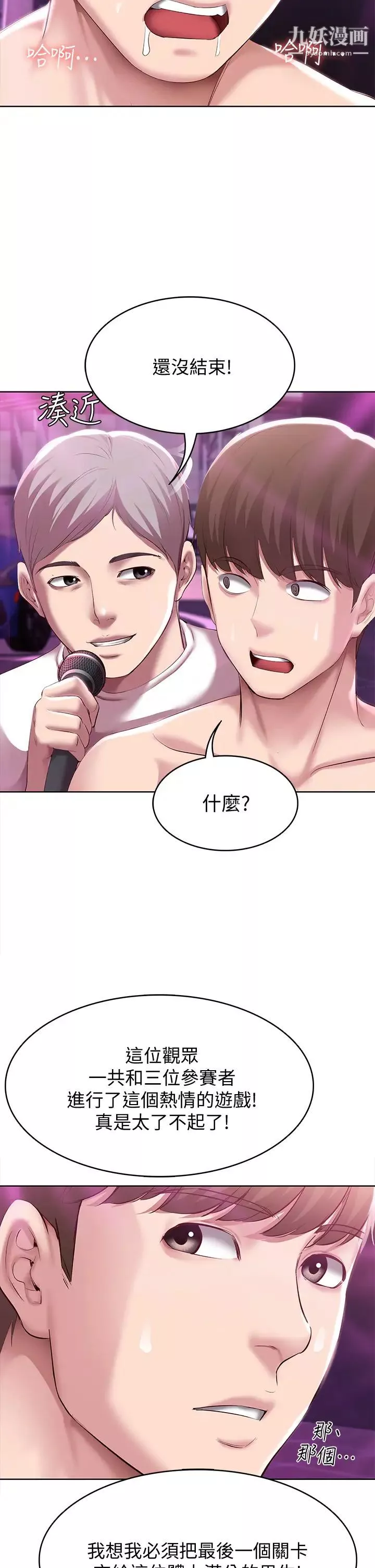 寄宿日記第78話-舞臺上激烈的啪啪聲