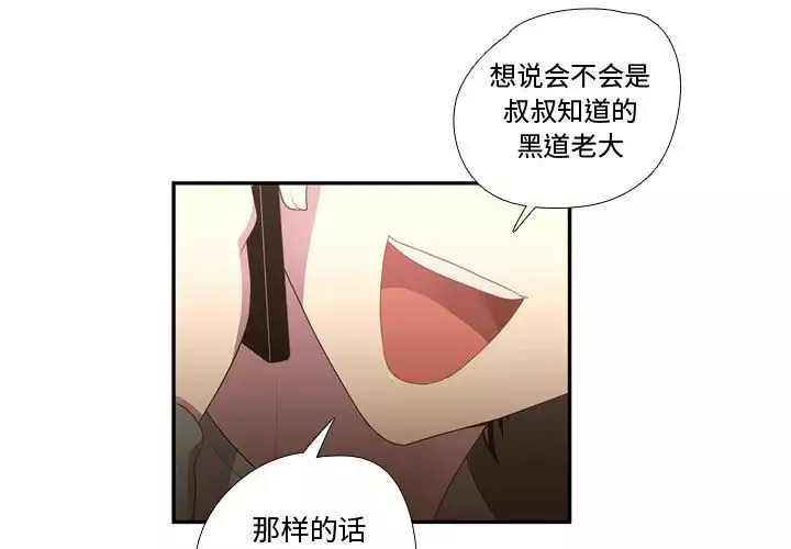 需要纯情第36章