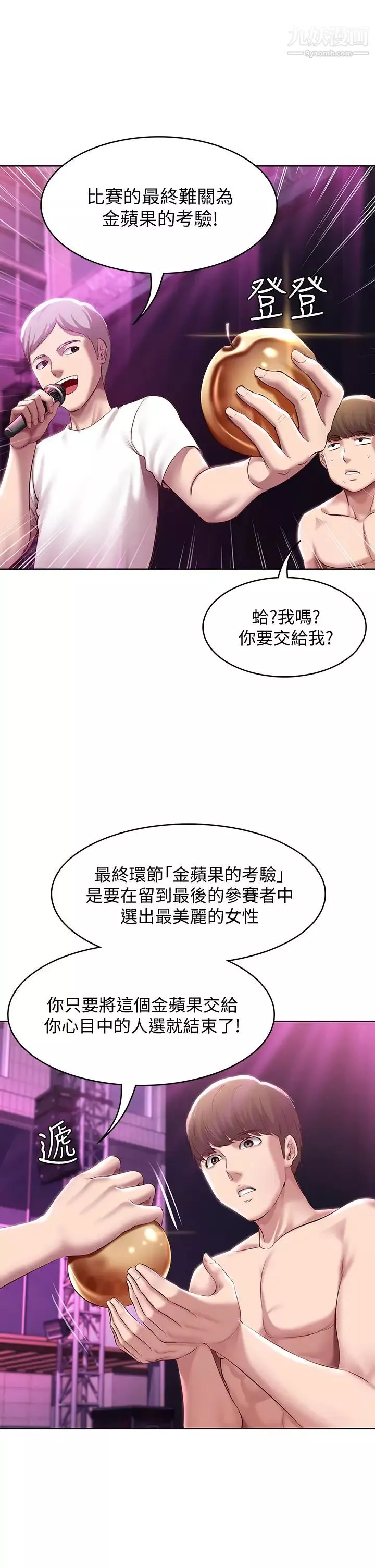 寄宿日記第78話-舞臺上激烈的啪啪聲