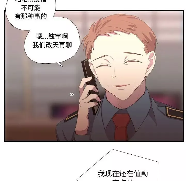 需要纯情第36章