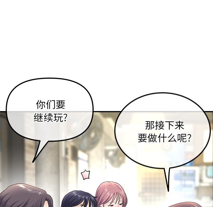 當初戀變成繼母第3話