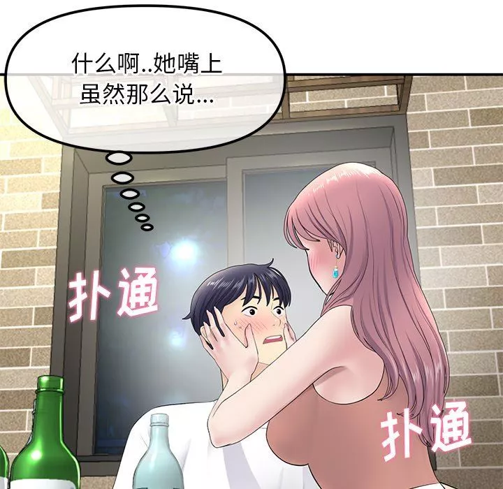 當初戀變成繼母第3話