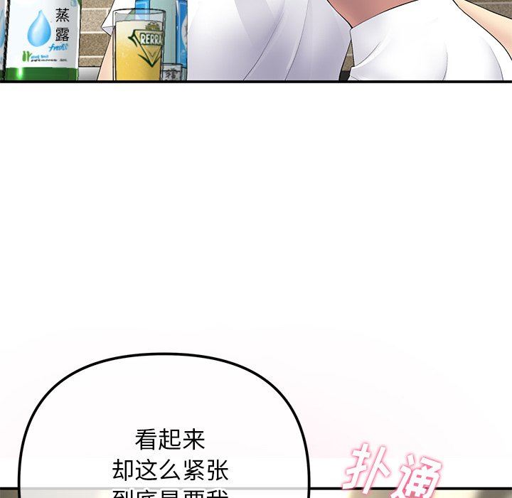 当初恋变成继母第3话