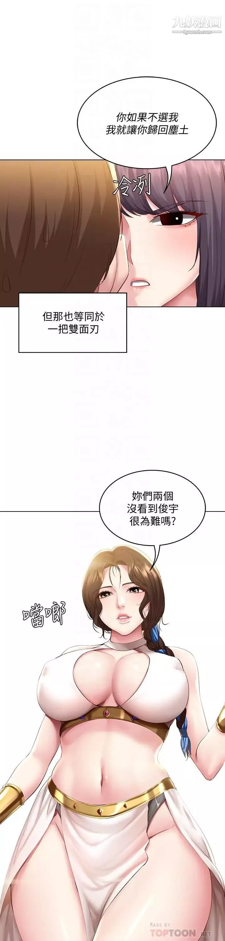 寄宿日記第79話-美靜極致的誘惑