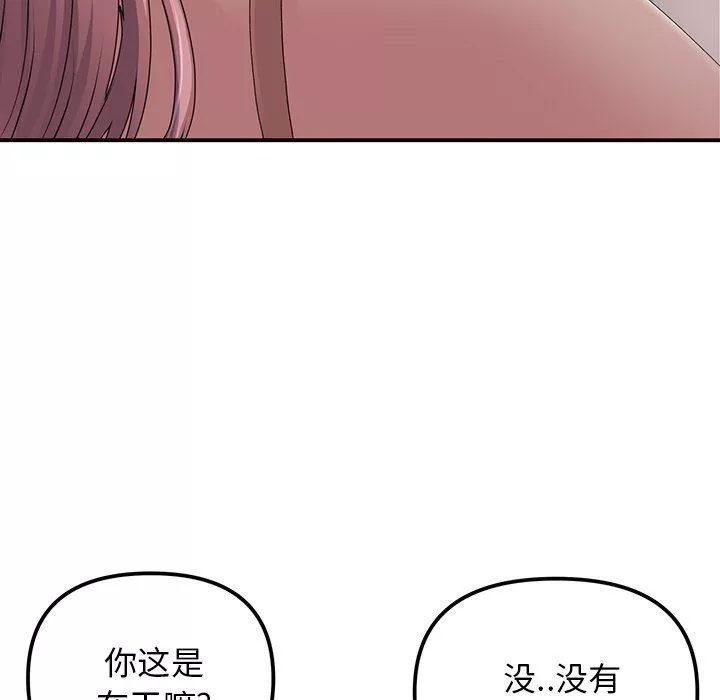 當初戀變成繼母第3話