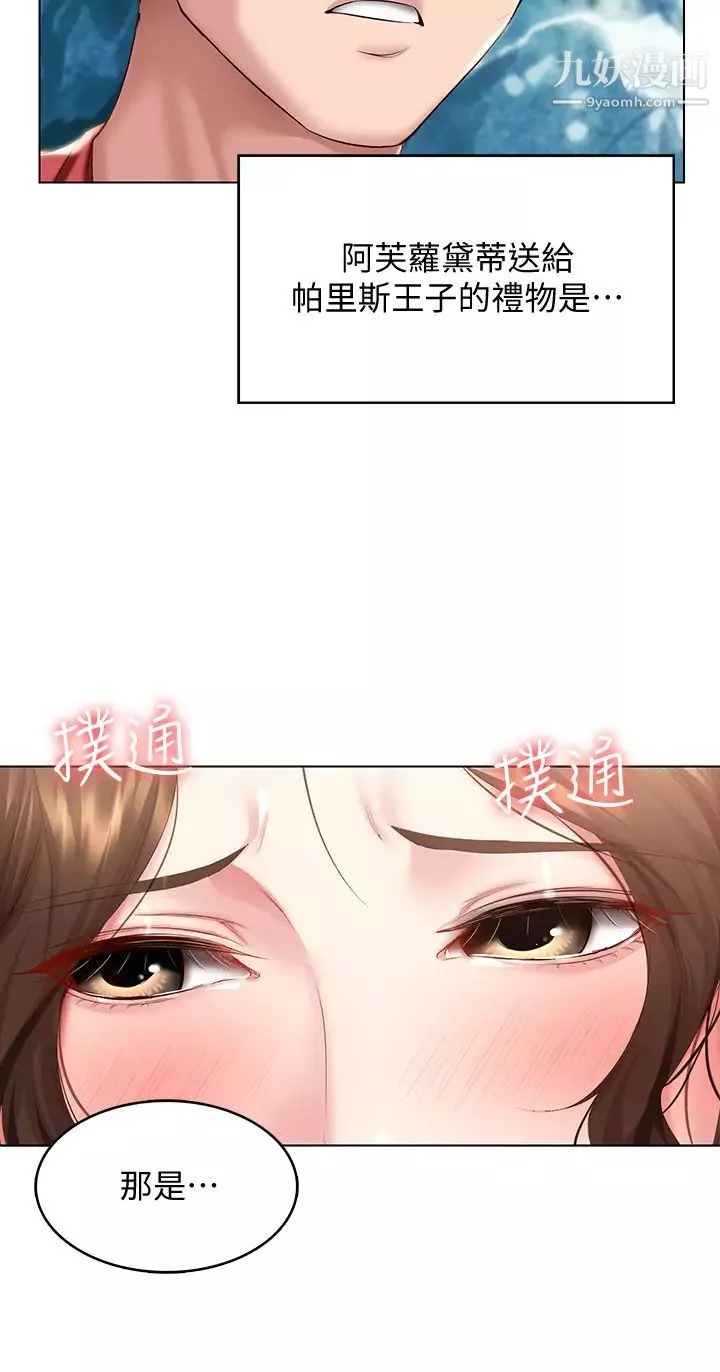 寄宿日記第79話-美靜極致的誘惑