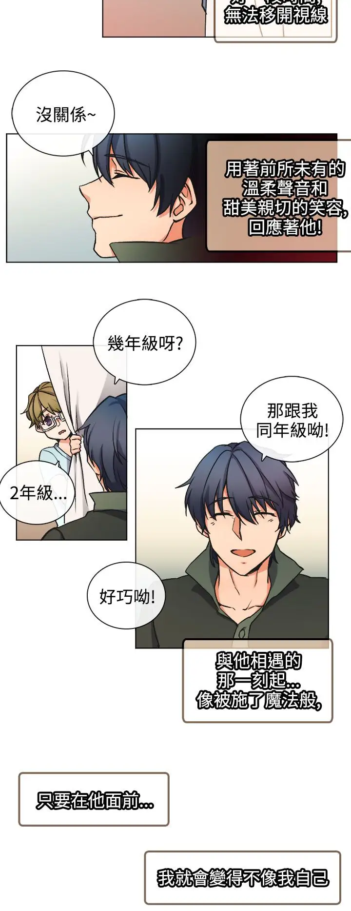 黑色之环blackloop第8话最终话