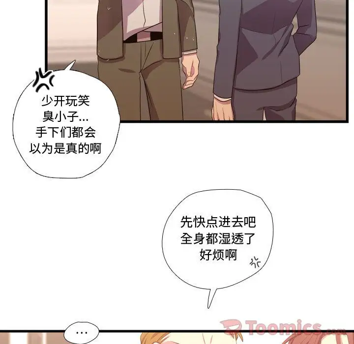 需要纯情第36章