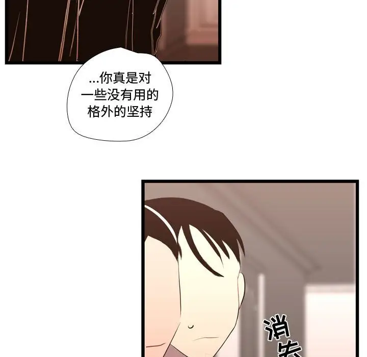 需要纯情第36章
