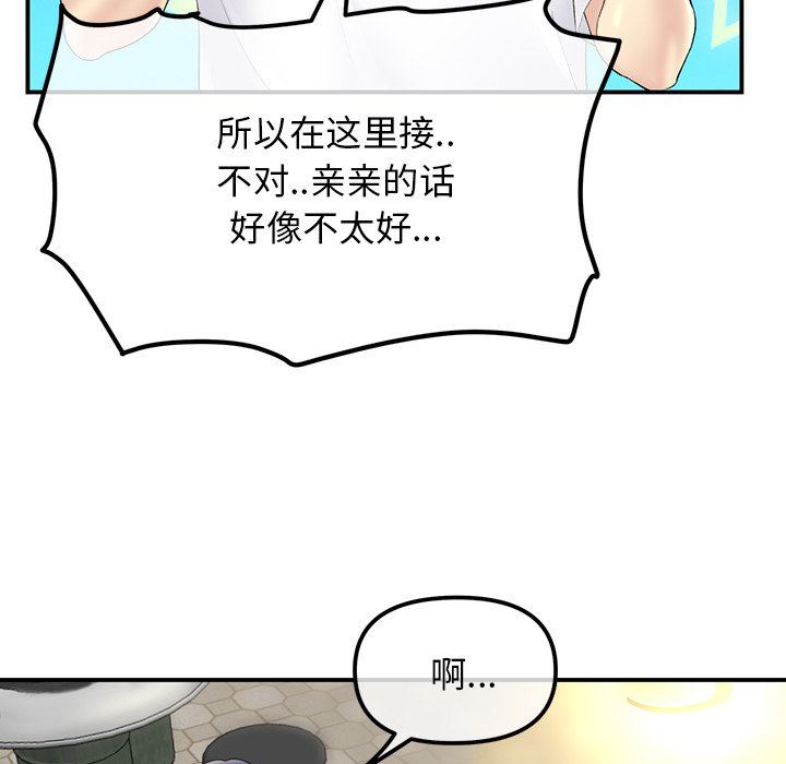 当初恋变成继母第3话