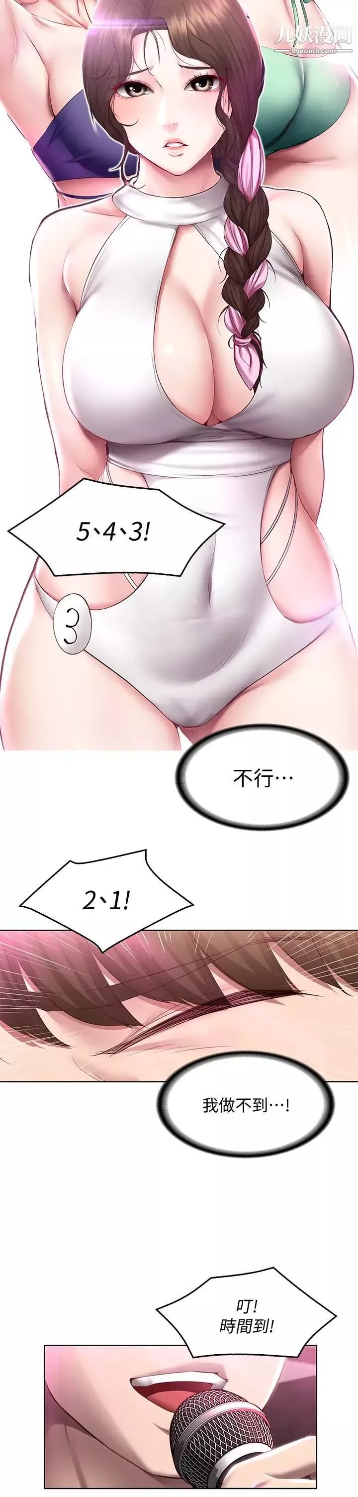 寄宿日記第79話-美靜極致的誘惑