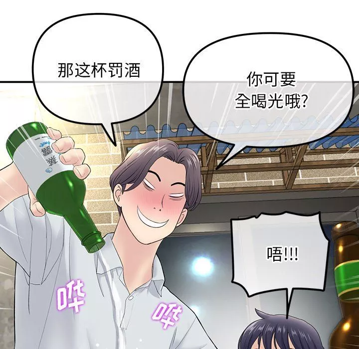 當初戀變成繼母第3話
