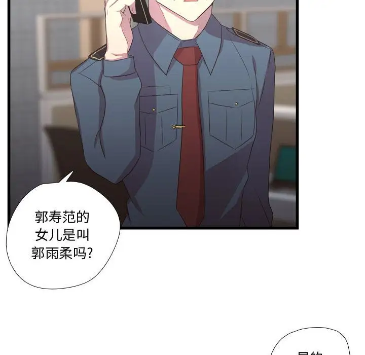 需要纯情第36章