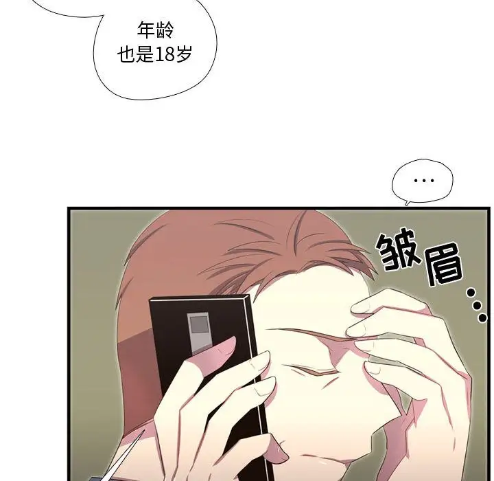 需要纯情第36章
